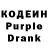 Кодеин Purple Drank Vusal Ibadov